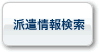 �h����񌟍�