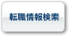 �]�E��񌟍�